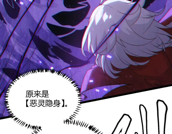 《我来自游戏》第42话 战法又如何图135