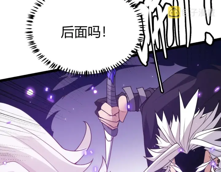 《我来自游戏》第42话 战法又如何图136
