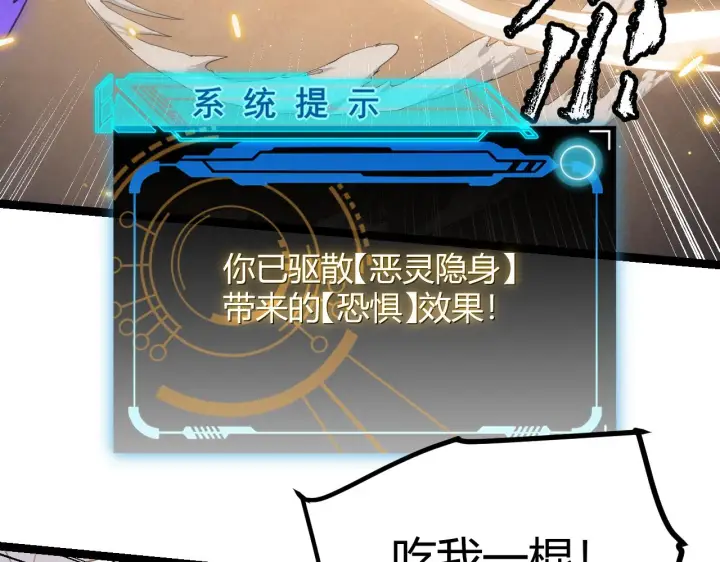《我来自游戏》第42话 战法又如何图141