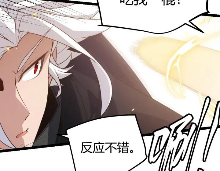 《我来自游戏》第42话 战法又如何图142