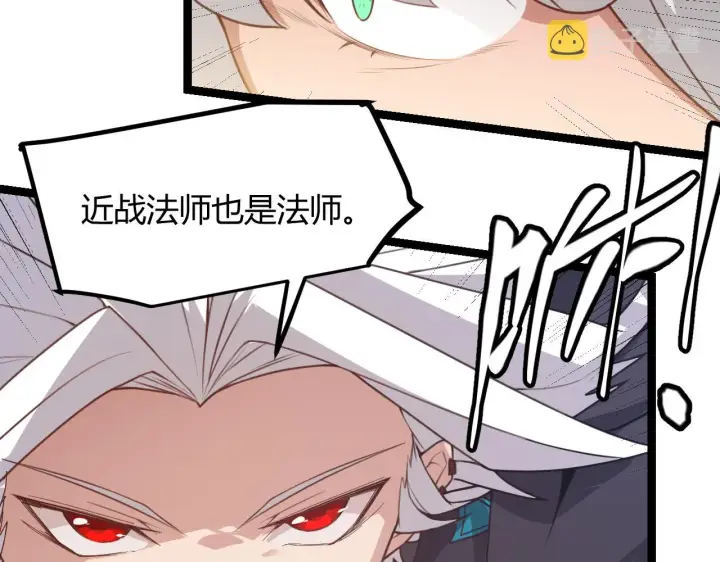 《我来自游戏》第42话 战法又如何图146