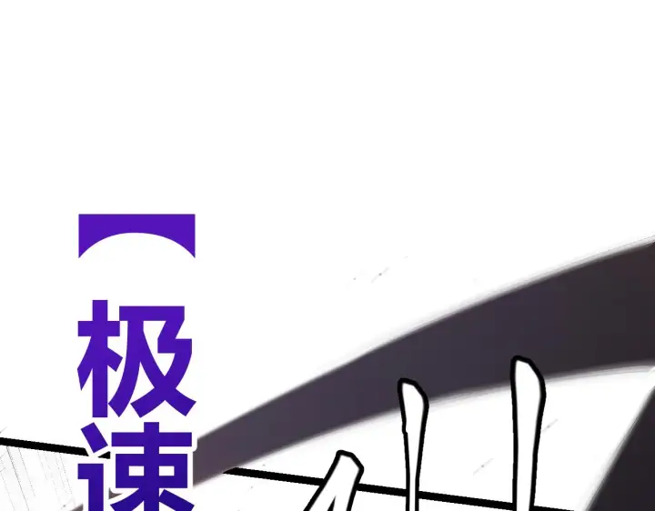 《我来自游戏》第42话 战法又如何图148