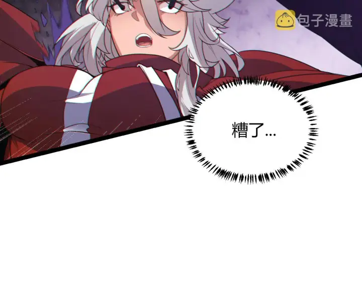 《我来自游戏》第42话 战法又如何图154