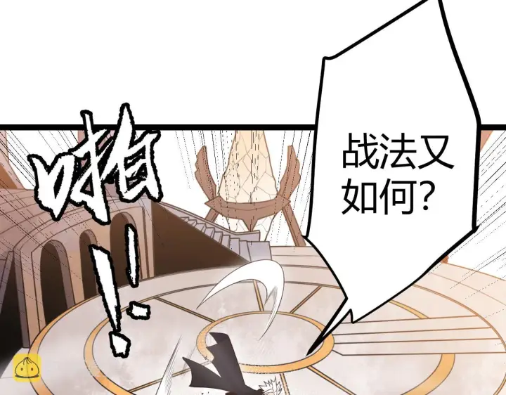 《我来自游戏》第42话 战法又如何图157