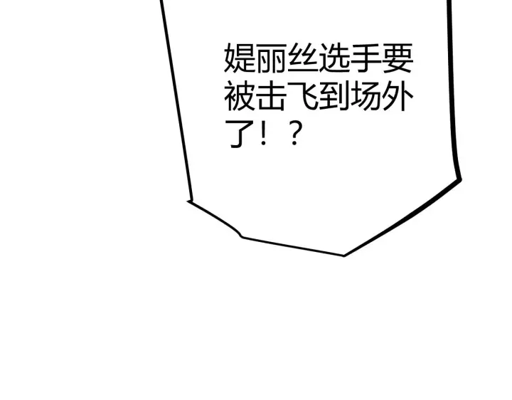 《我来自游戏》第42话 战法又如何图159