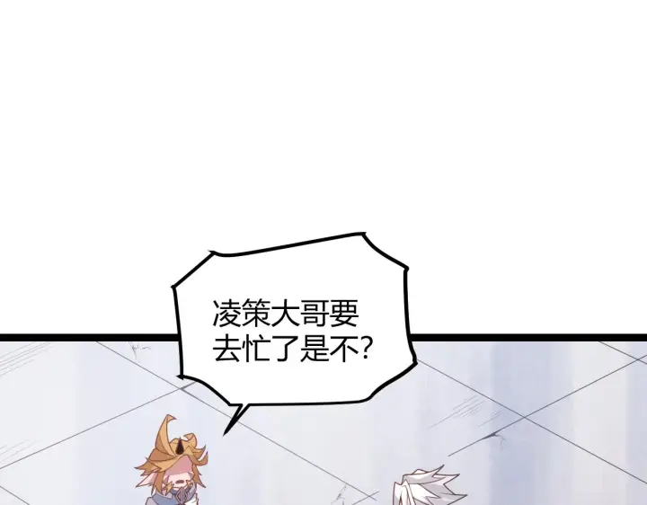 《我来自游戏》第42话 战法又如何图31