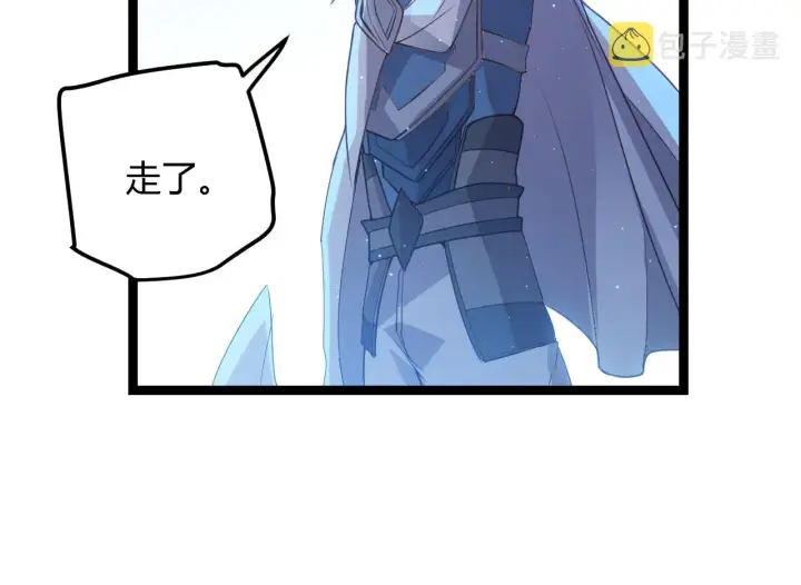 《我来自游戏》第42话 战法又如何图38