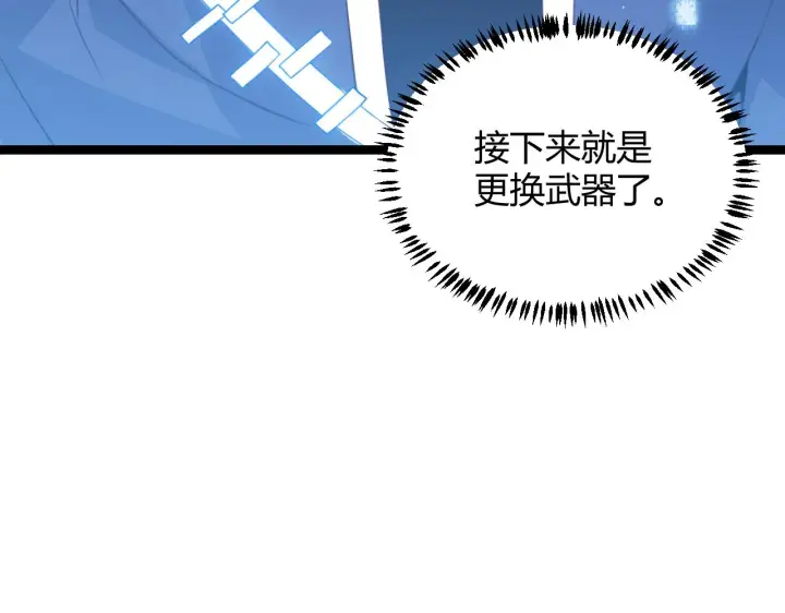 《我来自游戏》第42话 战法又如何图45