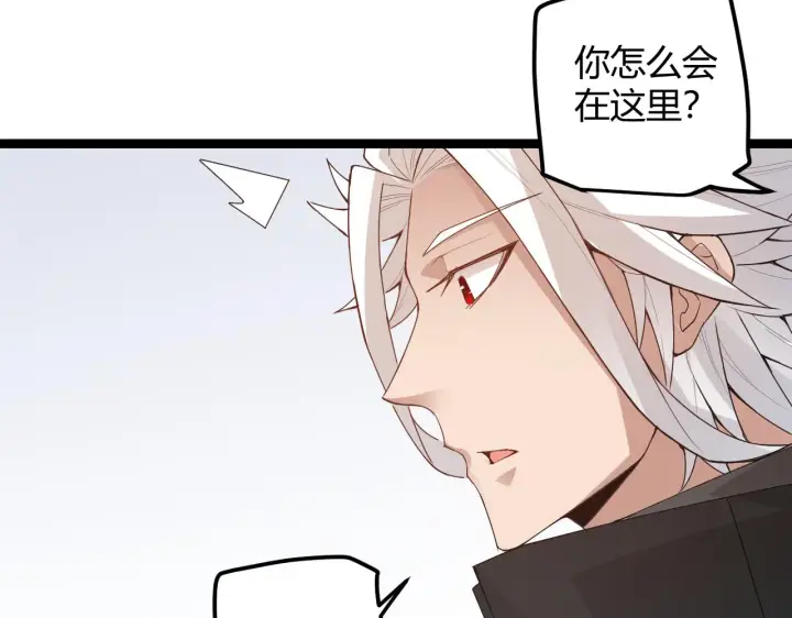 《我来自游戏》第42话 战法又如何图63