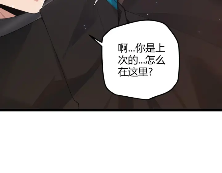 《我来自游戏》第42话 战法又如何图68