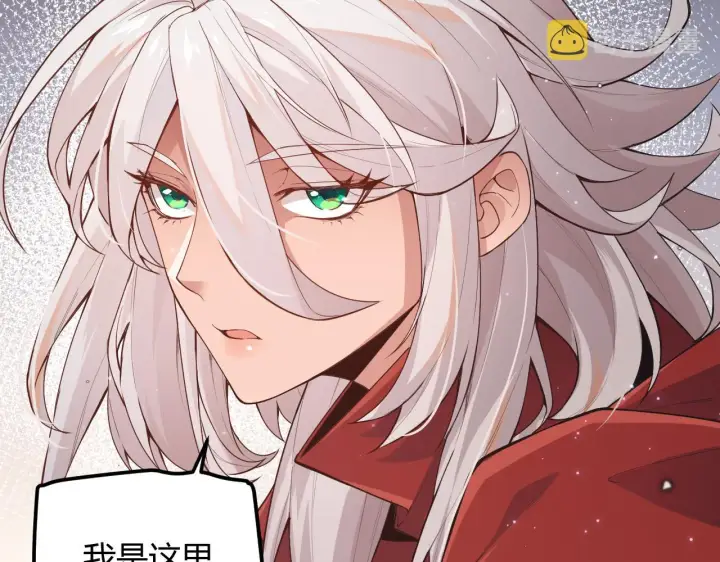 《我来自游戏》第42话 战法又如何图70