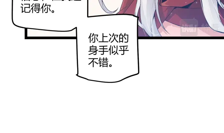 《我来自游戏》第42话 战法又如何图74