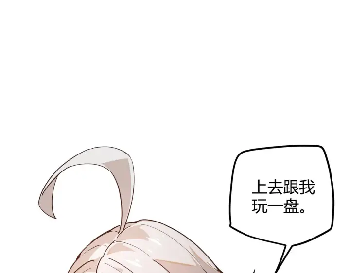 《我来自游戏》第42话 战法又如何图75