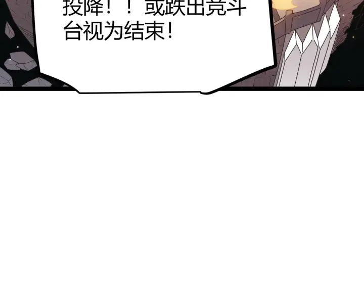 《我来自游戏》第42话 战法又如何图85