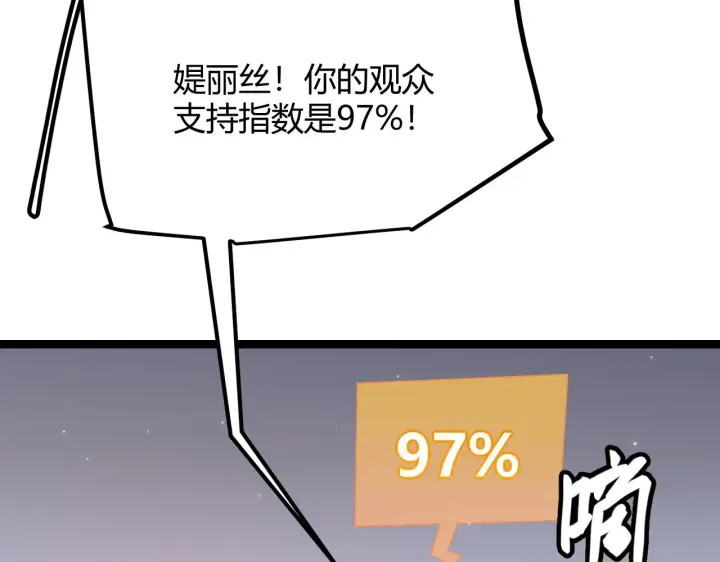 《我来自游戏》第42话 战法又如何图97