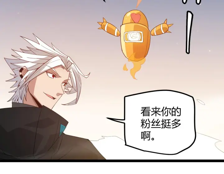《我来自游戏》第42话 战法又如何图98