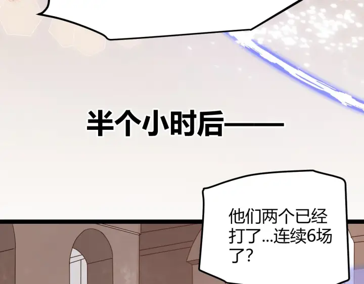 《我来自游戏》第43话 再战！再战！再战！图143