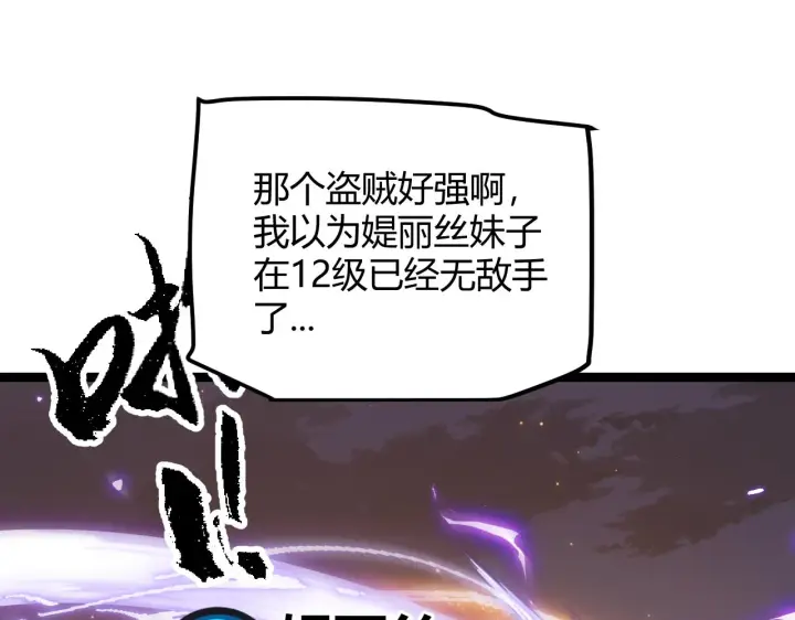 《我来自游戏》第43话 再战！再战！再战！图146