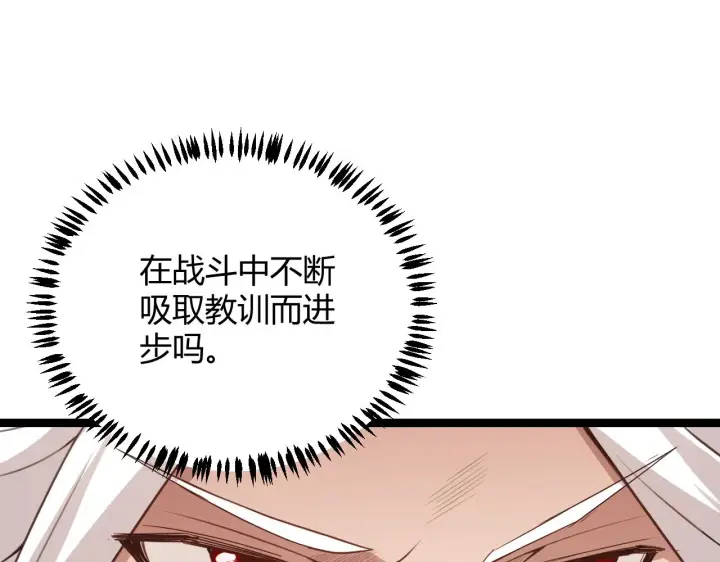 《我来自游戏》第43话 再战！再战！再战！图155