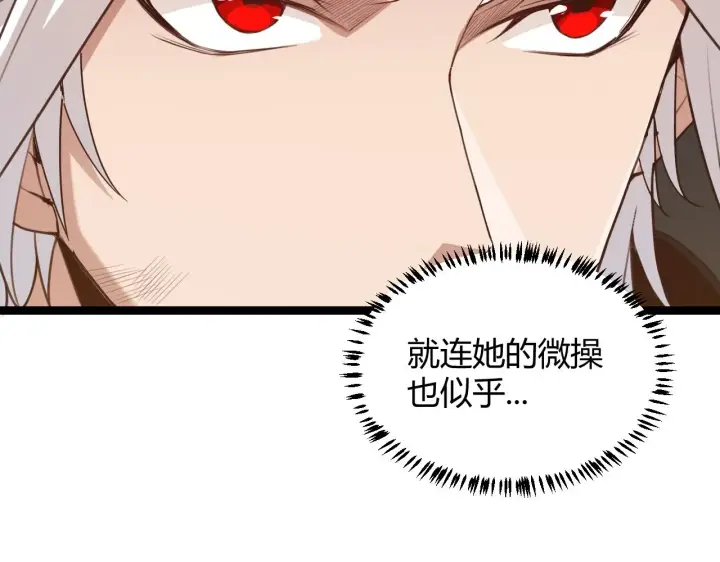 《我来自游戏》第43话 再战！再战！再战！图156