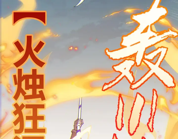 《我来自游戏》第43话 再战！再战！再战！图171