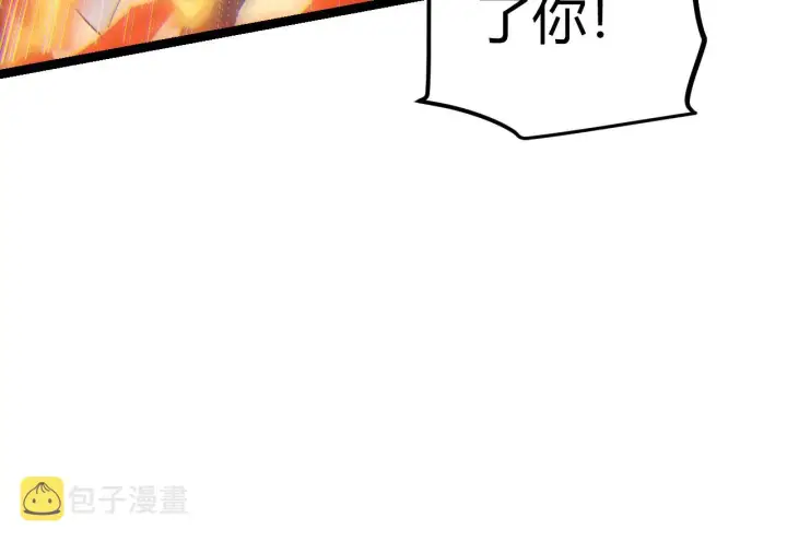 《我来自游戏》第43话 再战！再战！再战！图173