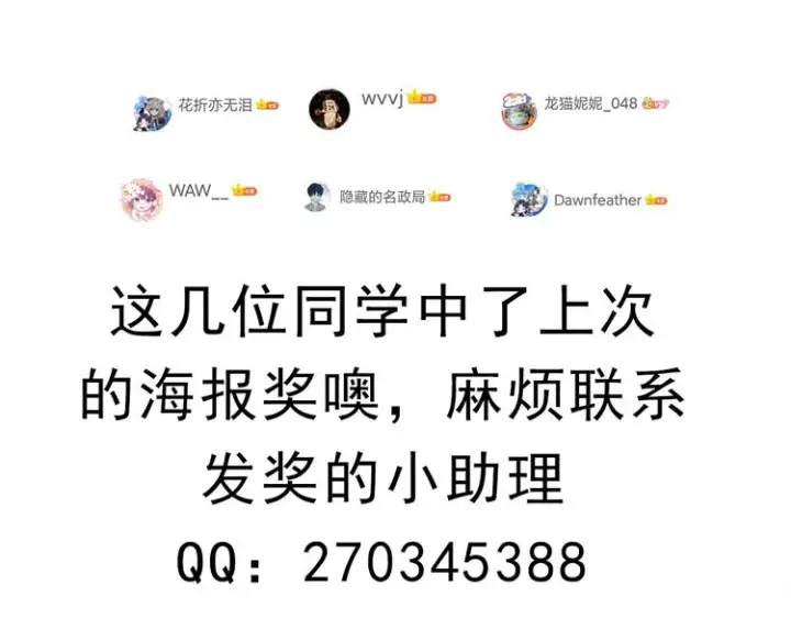 《我来自游戏》第43话 再战！再战！再战！图186