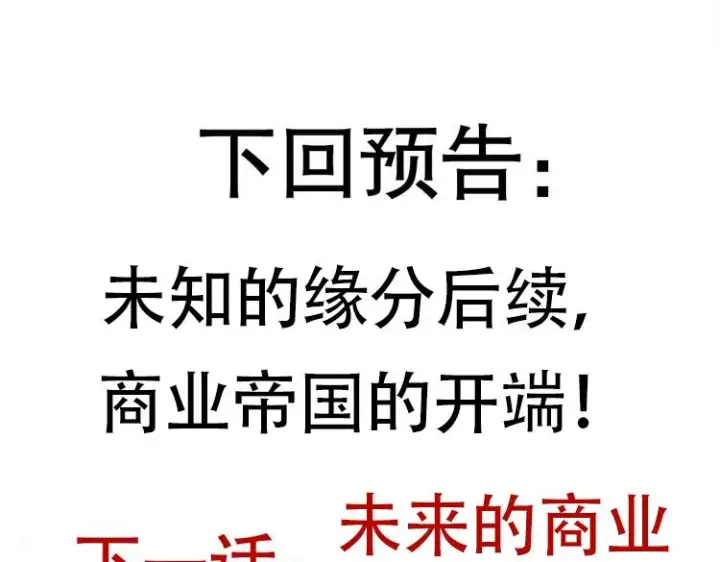 《我来自游戏》第43话 再战！再战！再战！图187