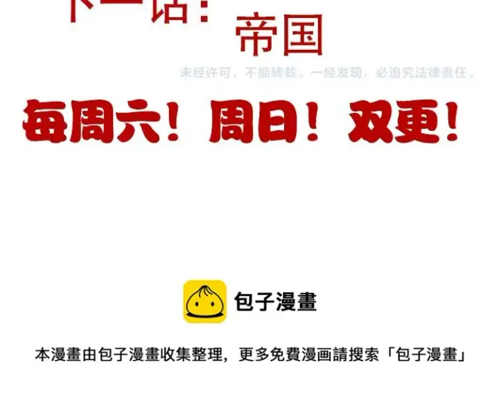 《我来自游戏》第43话 再战！再战！再战！图188