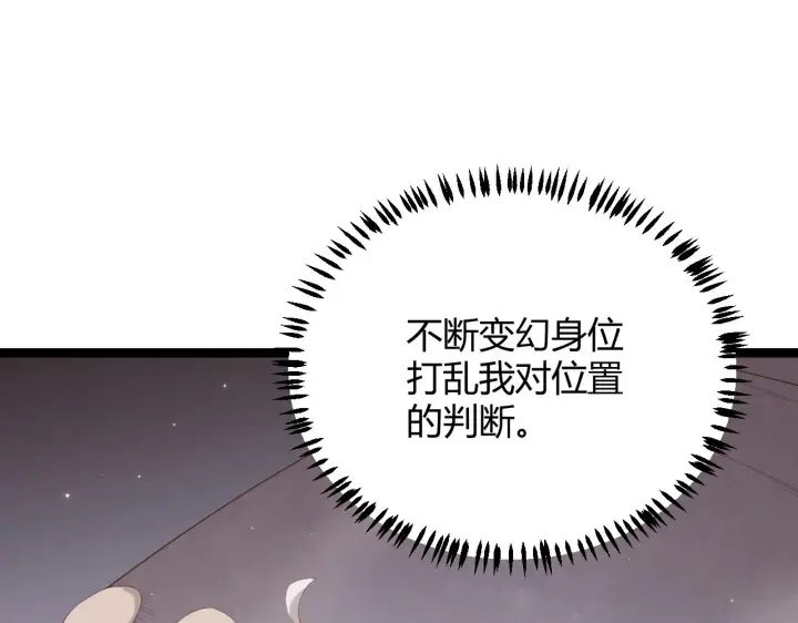 《我来自游戏》第43话 再战！再战！再战！图20