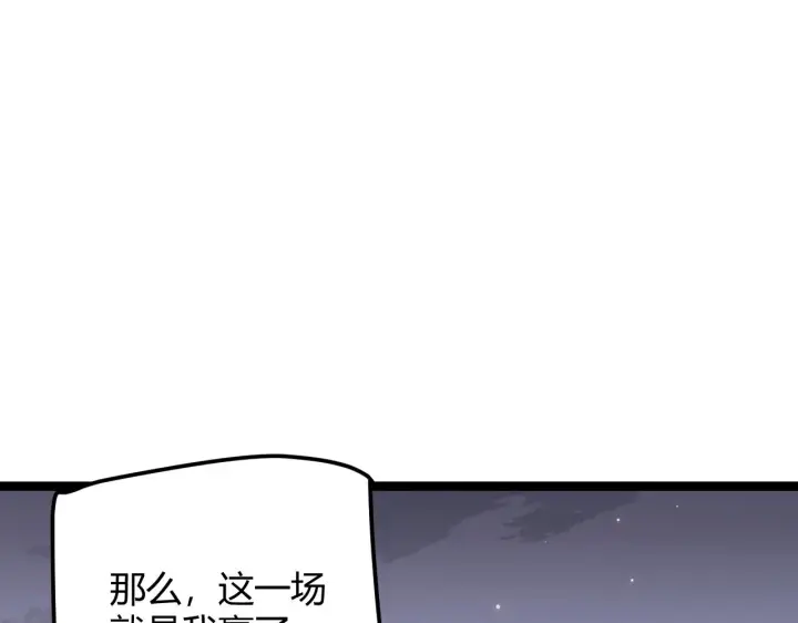《我来自游戏》第43话 再战！再战！再战！图25