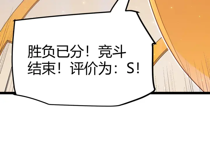 《我来自游戏》第43话 再战！再战！再战！图35
