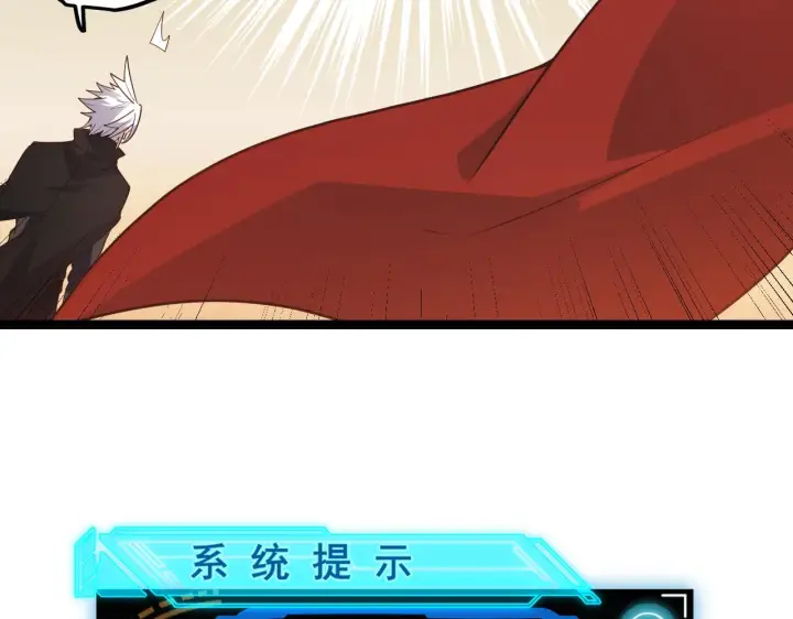 《我来自游戏》第43话 再战！再战！再战！图40