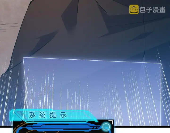 《我来自游戏》第43话 再战！再战！再战！图45