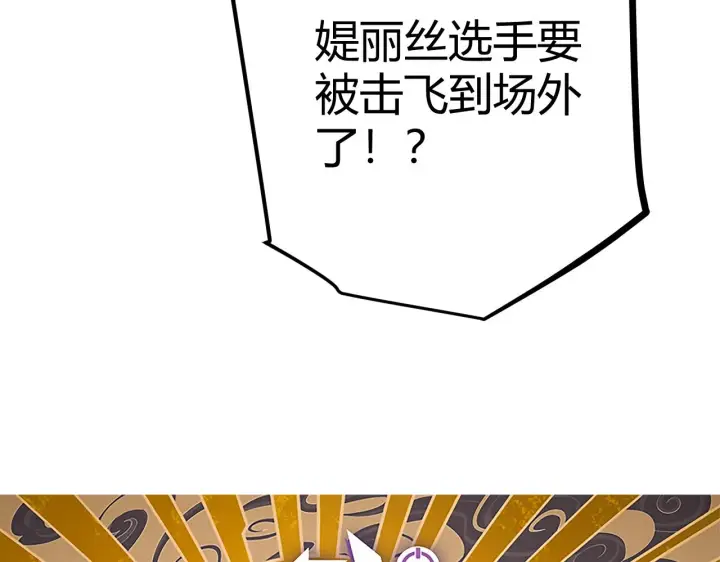 《我来自游戏》第43话 再战！再战！再战！图5