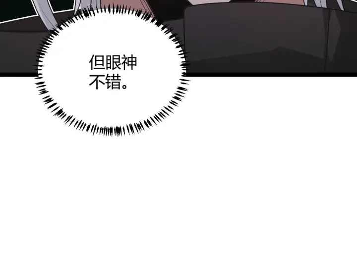 《我来自游戏》第43话 再战！再战！再战！图57