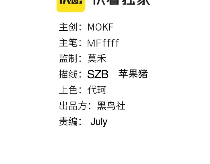 《我来自游戏》第43话 再战！再战！再战！图8