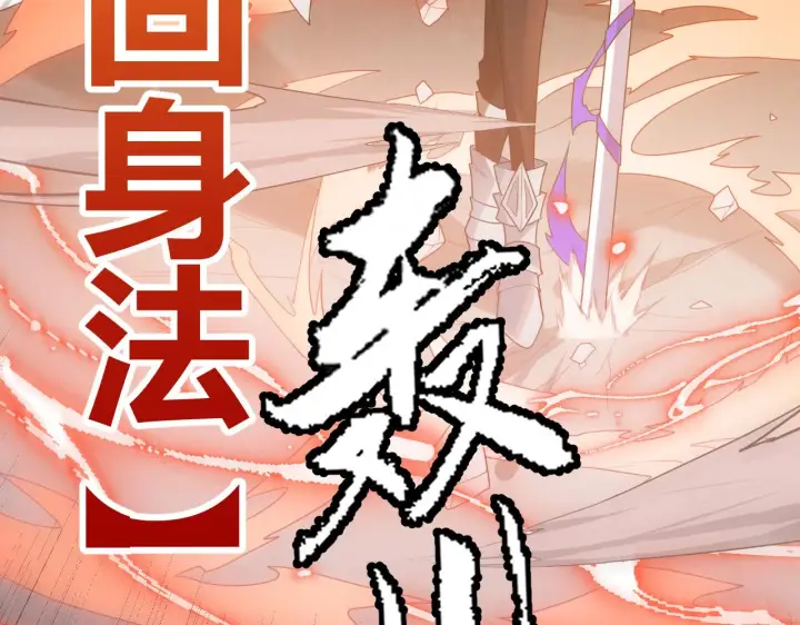 《我来自游戏》第43话 再战！再战！再战！图81