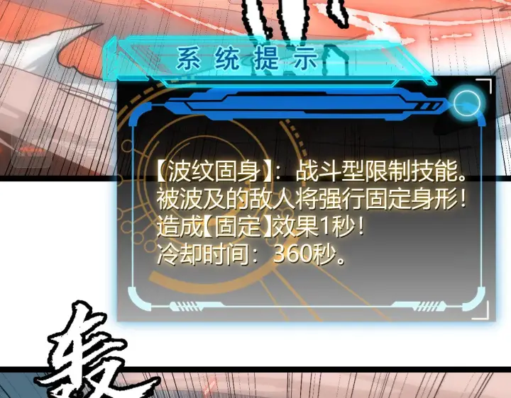 《我来自游戏》第43话 再战！再战！再战！图82