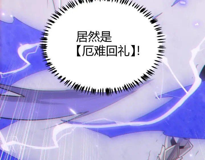 《我来自游戏》第43话 再战！再战！再战！图97