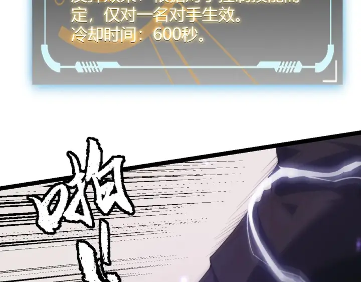 《我来自游戏》第43话 再战！再战！再战！图99