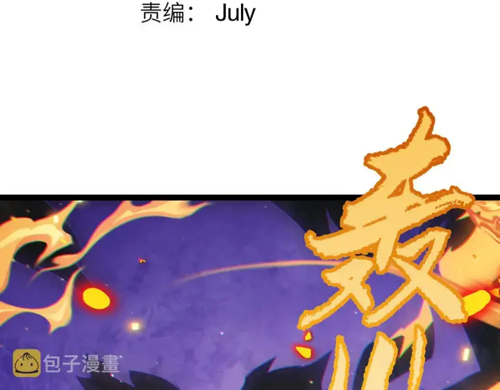 《我来自游戏》第44话 未来的商业帝国图10