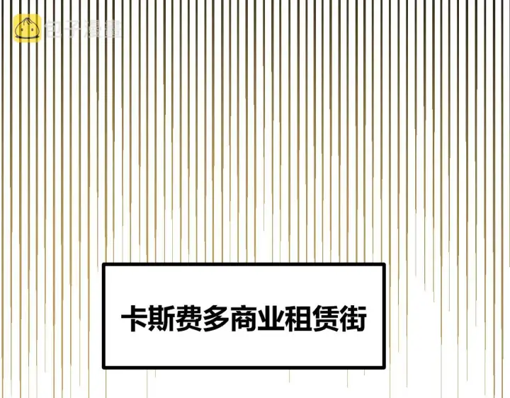 《我来自游戏》第44话 未来的商业帝国图101