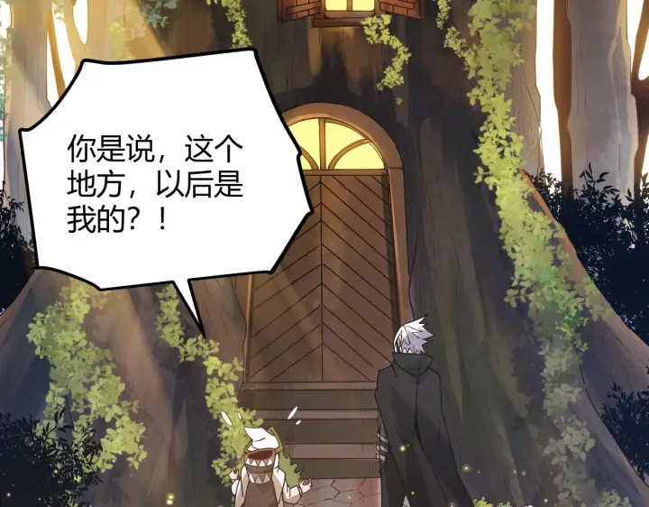 《我来自游戏》第44话 未来的商业帝国图105