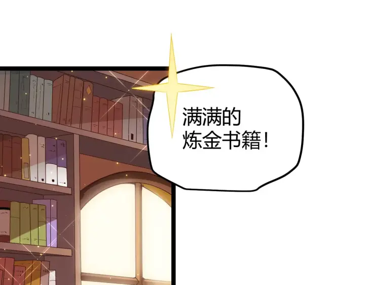 《我来自游戏》第44话 未来的商业帝国图112