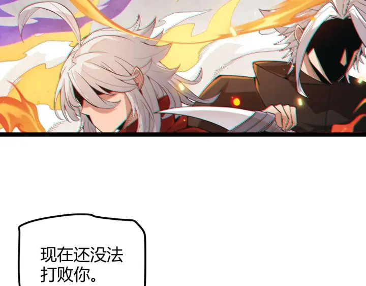 《我来自游戏》第44话 未来的商业帝国图12