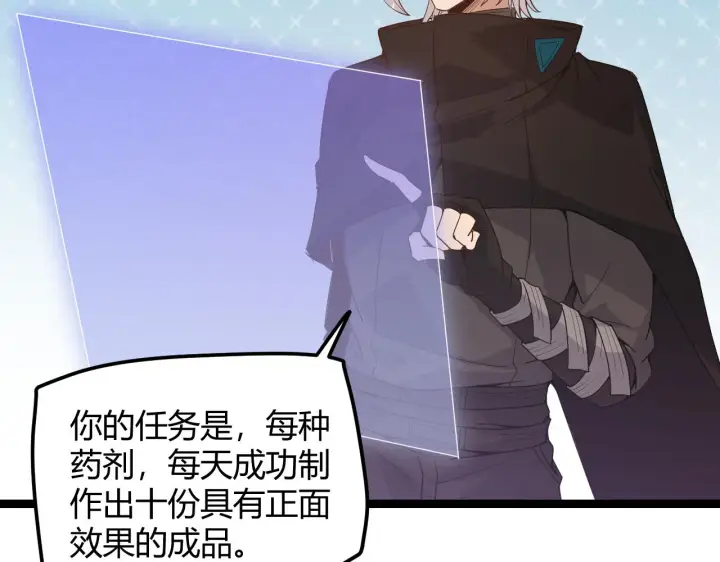 《我来自游戏》第44话 未来的商业帝国图121