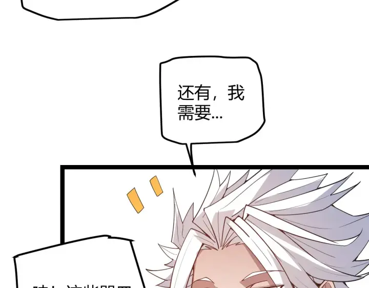 《我来自游戏》第44话 未来的商业帝国图122
