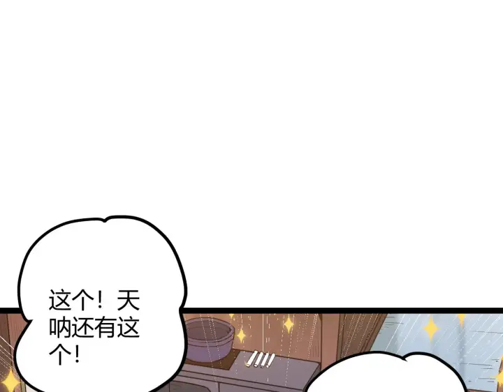 《我来自游戏》第44话 未来的商业帝国图125