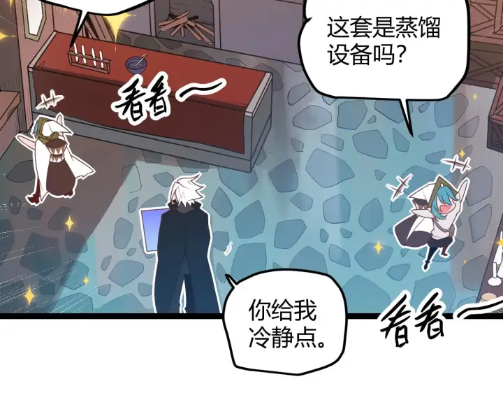 《我来自游戏》第44话 未来的商业帝国图126